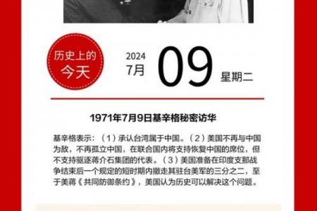 7月9日是什么节日 7月9日适合开业的日子吗