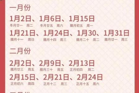 6月份开运黄道吉日查询，2026年6月最旺日子推荐