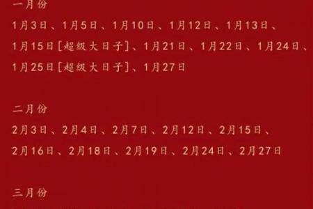 2026年10月领证吉日精选，黄道吉日一览表来了