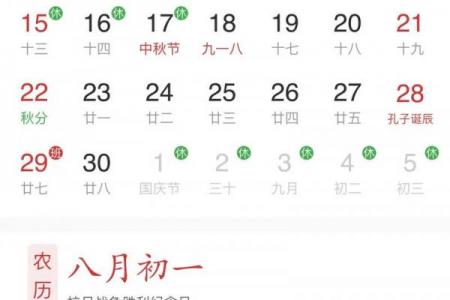 9月份祈福最佳时间，这三个日子别错过