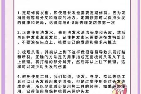 正月十六可以剪头发吗 正月十六理发禁忌与讲究