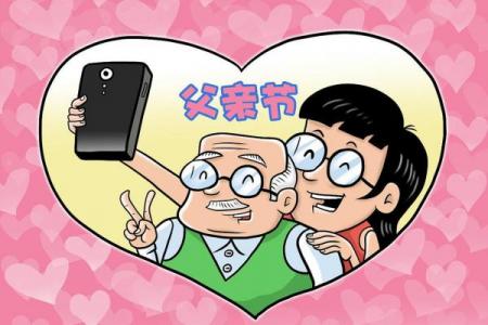 几月几号是父亲节 父亲节具体时间