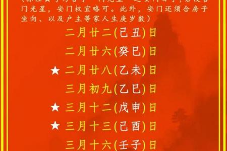 2026年7月安门开工吉日查询指南，精准择日必看