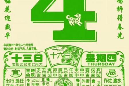 9月份黄道吉日2024年