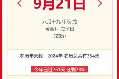 9月开光黄道吉日，2026年9月最佳开光日期推荐