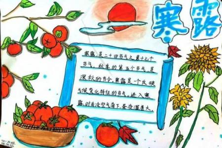 寒露是几月几号 寒露是哪一天农历