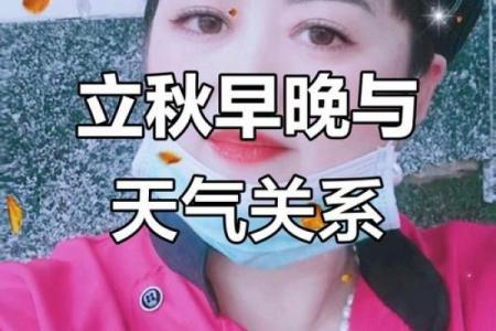 2023年立秋早还是晚 今年立秋是早立秋还是晚立秋