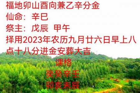 「2026年10月安葬吉日查询」黄道吉日精选推荐
