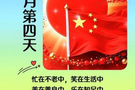 2021年10月节日有哪些 国庆节后还有什么节日