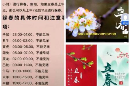2021年立春是农历哪一天 2021年立春是几月几号农历