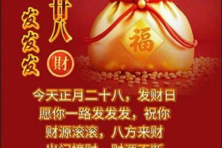 8月份求财吉日来了！2026年8月最佳招财日子速看