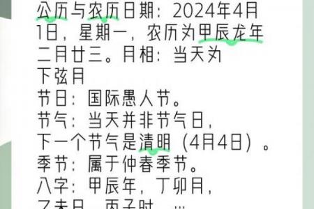 2026年4月26日黄道吉日查询