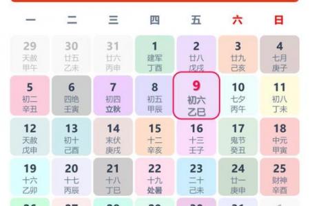 2026年9月动土吉日查询日历，精准择日必看