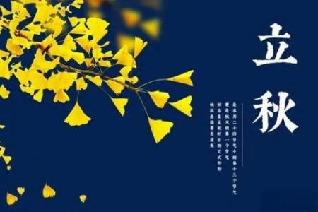 2022年立秋时间几点几分几秒钟 今年立秋是几点几分开始