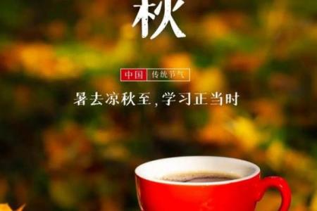 2018年立秋是几月几日 立秋节气2018年时间表