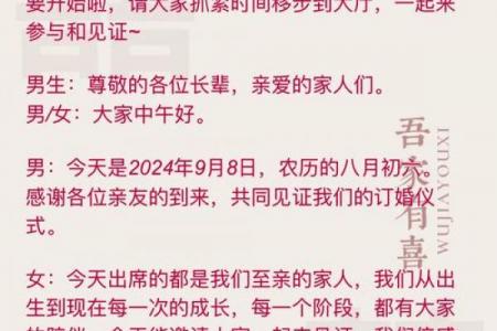 「2026年八月订婚吉日表」最新出炉，准新人必看