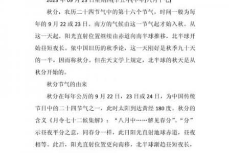 2023中秋节是几月几日 今年中秋是几月几号