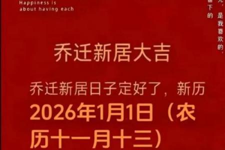 2026年7月乔迁最旺日子，黄道吉日精选推荐