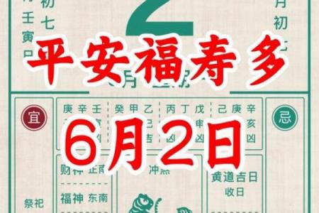 2026年10月最吉利的日子黄历精选，宜嫁娶开业