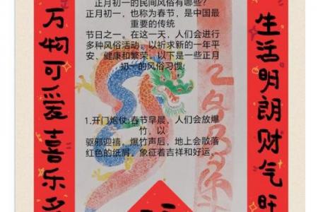 2021年正月初一开门吉时 正月初一开市吉时查询