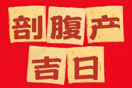 2026年5月领证吉日精选，准新人必看黄道好日子