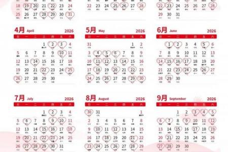 2026年6月黄道吉日查询最新吉日表，精准择日必看