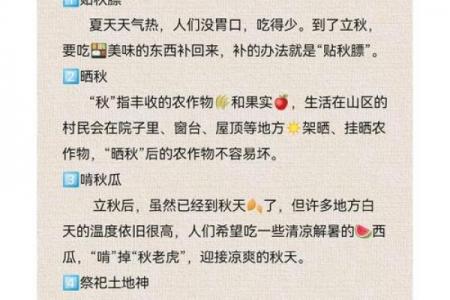 一句话概括立秋 立秋含义精炼总结