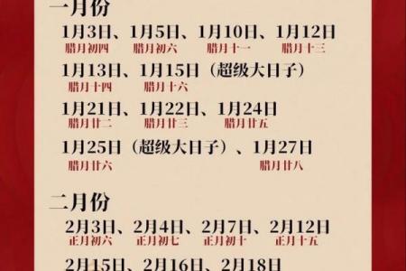 2026年5月订婚吉日查询，黄道吉日专用日历推荐