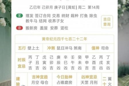 2026年4月开光吉日查询，最吉利日子推荐
