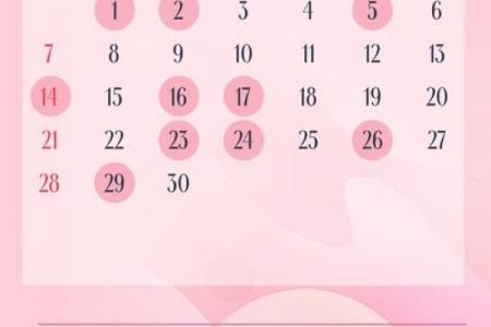 「2026年8月嫁娶吉日」黄道吉日查询，宜结婚嫁娶好日子推荐