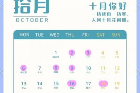 2026年10月搬家吉日，精选黄道吉日推荐