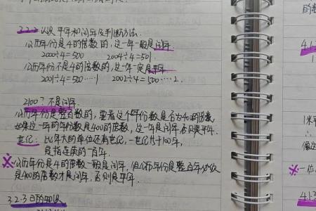 2024年是闰年吗 闰年判断方法教程