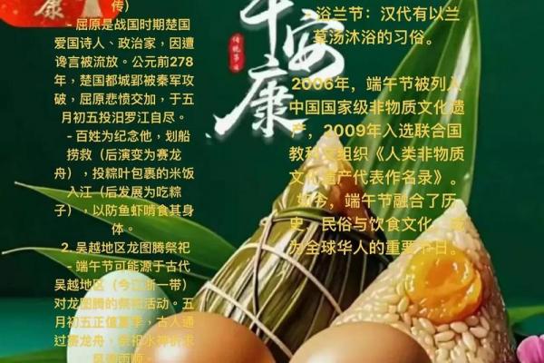 传统端午节是几月几日 端午节具体时间查询