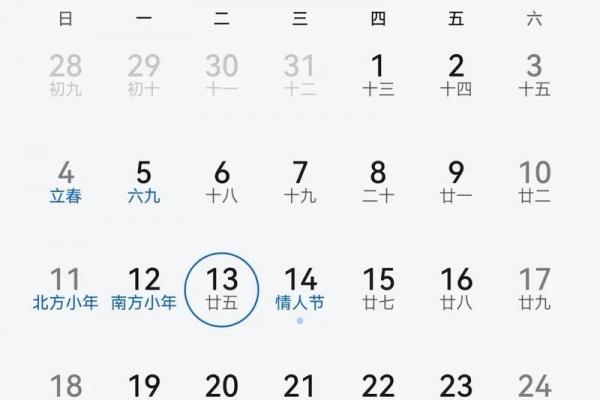 2023年是闰年吗 2023年农历闰几月
