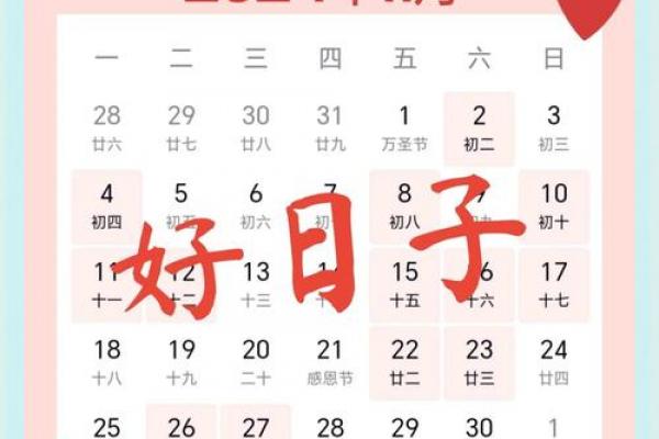 2026年10月结婚吉日查询，黄道吉日一览表来了