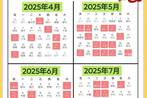 2026年7月剖腹产吉日查询，黄道吉日精准推荐