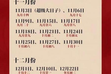 2026年六月份结婚吉日精选，准新人必看