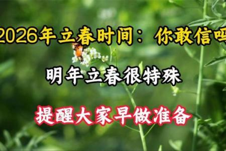 2023年两个立春时间几点几分几秒钟 今年两个立春分别是哪天几点