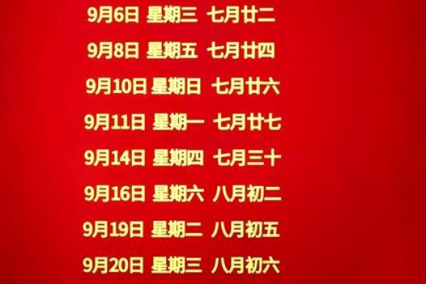 2026年8月搬家入宅最好吉日，黄道吉日一览表