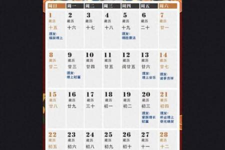 2026年9月理发吉日精选，这些日子最旺！