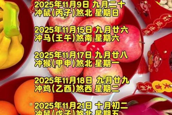 2026年9月黄道吉日2026，本月最佳择日推荐
