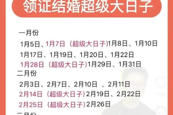 9月份结婚吉日2026年推荐,宜嫁娶好日子 9月份结婚吉日2026年推荐,宜嫁娶好日子