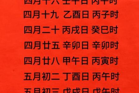 2024年11月黄道吉日一览表，速查宜忌！