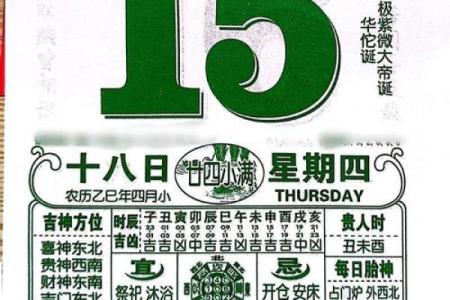 2026年12月黄道吉日大全，最吉利日子推荐