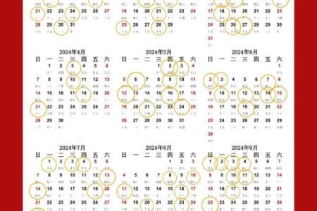 2024年9月理发新居好日子，黄道吉日精选指南