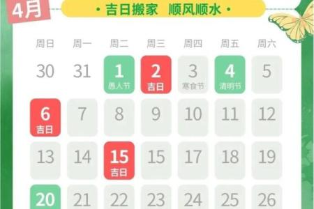 2024年9月份开业吉日出炉，精选黄道好日子