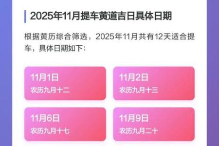 2024年7月提车吉日查询，本月最适合提车的黄道吉日
