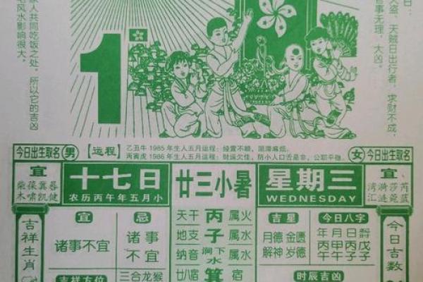 「7月份嫁娶吉日2026年」最全黄历,准新人必看 「7月份嫁娶吉日2026年」最全黄历,准新人必看