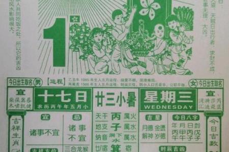 「7月份嫁娶吉日2026年」最全黄历，准新人必看