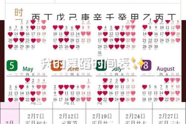 2024年6月结婚黄道吉日盘点，这些日子最吉利！